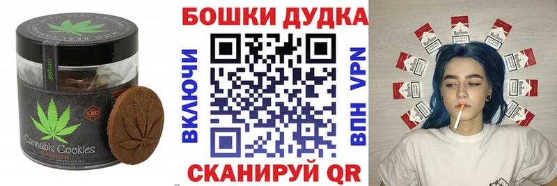 Canna-Cookies марихуана Таштагол