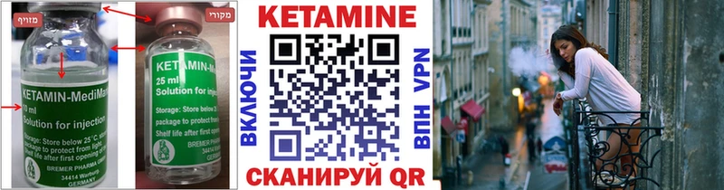 Кетамин ketamine Таштагол