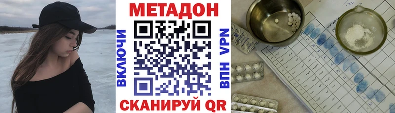 МЕТАДОН белоснежный  Таштагол 
