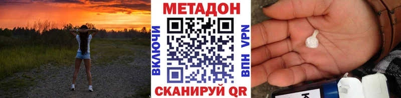 Метадон кристалл Таштагол